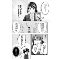 [Boys Love (Yaoi) : R18] Doujinshi - Touken Ranbu / Saniwa & Saniwa (Female) (魔が差して主似のセクシー女優のエッチなDVDを購入してしまった件について) / さーもん