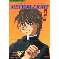 Boys Love (Yaoi) Comics - Mobile Suit Gundam Wing (<<ガンダムW>> METEOR LIGHT ～メテオライト～(2)) / 阿川好子 & 安藤トロワ & やざわまゆむ & Ikushima Mitsugu