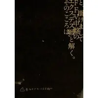 [Boys Love (Yaoi) : R18] Doujinshi - Blue Exorcist / Rin x Yukio (!!) と 掛けましてFFV中盤のエクスデス戦と解く。そのこころは) / Denkousekka
