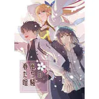 Doujinshi - Fate/Grand Order / Caster & Gudao & Oberon & Artoria Caster (春風たちの喧騒) / SP1