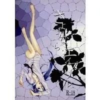 [Boys Love (Yaoi) : R18] Doujinshi - Manga&Novel - REBORN! / Tsuna x Mukuro (さようなら、エイプリル) / 満月夜行