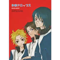 Doujinshi - Manga&Novel - Anthology - Prince Of Tennis / Hyoutei (氷帝ドロップス) / バベルパンダ