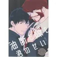 [Boys Love (Yaoi) : R18] Doujinshi - Blood Blockade Battlefront / Klaus x Steven (油断も隙も君のせい) / 19 26