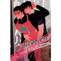 [Boys Love (Yaoi) : R18] Doujinshi - Anthology - Jojo Part 3: Stardust Crusaders / Josuke x Jotaro (Aventure *アンソロジー) / 木蓮