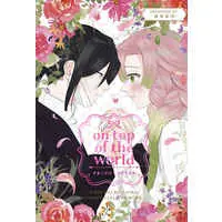 Doujinshi - Manga&Novel - Kimetsu no Yaiba / Iguro Obanai x Kanroji Mitsuri (one top of the world （会場限定版)) / 神無月梨園