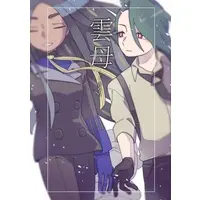 Doujinshi - Pokémon Scarlet and Violet / Rika & Poppy (【あんしんBOOTHパック】雲母-きらら-) / :3