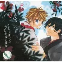 Doujinshi - Manga&Novel - NARUTO / Sasuke x Naruto (くもにまごううえのはつはな) / 3／8・ネム