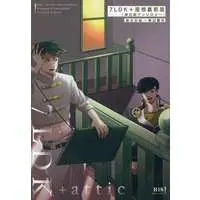 [Boys Love (Yaoi) : R18] Doujinshi - Manga&Novel - Anthology - Jojo Part 4: Diamond Is Unbreakable / Josuke x Rohan (7LDK＋屋根裏部屋 岸辺邸アンソロジー) / 2×3