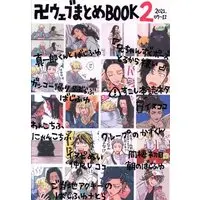 Doujinshi - Tokyo Revengers / Baji x Chifuyu (卍ウェブまとめBOOK 2) / Som Tam
