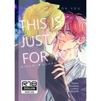 [Boys Love (Yaoi) : R18] Doujinshi - Hypnosismic / Hifumi x Doppo (THIS IS JUST FOR YOU) / 終日