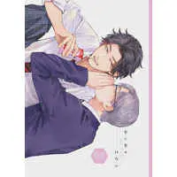 [Boys Love (Yaoi) : R18] Doujinshi - Dragless Sex (もしものはなし) / θ