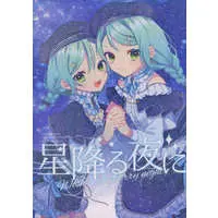 Doujinshi - Illustration book - BanG Dream! / Hikawa Sayo & Hikawa Hina (星降る夜に) / moon child