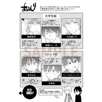 Doujinshi - Prince Of Tennis / Tezuka & Ryoma & Toyama & Atobe (たべたのだあれ?) / PONTA-ISM
