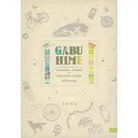 Doujinshi - Manga&Novel - Anthology - Yowamushi Pedal / Arakita x Sakamichi (GABU HIME) / 飴と鞭
