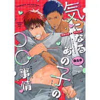 [Boys Love (Yaoi) : R18] Doujinshi - Kuroko's Basketball / Aomine x Kagami (気になるあの子の〇〇事情) / 調味料ラグ