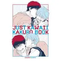 Doujinshi - Kuroko's Basketball / Kagami x Kuroko (JUST KAWAII KAKURO BOOK) / デスケルの窓