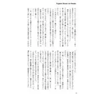 [Boys Love (Yaoi) : R18] Doujinshi - Novel - Hypnosismic / Doppo x Hifumi & Amemura Ramuda x Jinguji Jakurai (人形の夢と目覚め) / Amaretto