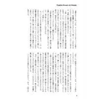 [Boys Love (Yaoi) : R18] Doujinshi - Novel - Hypnosismic / Doppo x Hifumi & Amemura Ramuda x Jinguji Jakurai (人形の夢と目覚め) / Amaretto