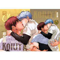 [Boys Love (Yaoi) : R18] Doujinshi - Kuroko's Basketball / Kagami x Kuroko (KOIUTA) / 黒猫帳