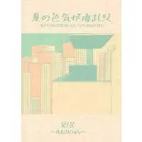 [NL:R18] Doujinshi - Golden Kamuy / Ogata x Reader (Female) (夏の色気が凄まじく) / 獄地になります!