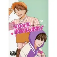 [Boys Love (Yaoi) : R18] Doujinshi - Osomatsu-san / Yanagida x Ichimatsu (LOVEお届けします！) / SERUTORA