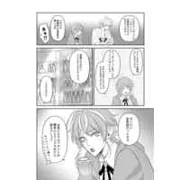 [Boys Love (Yaoi) : R18] Doujinshi - Hypnosismic / Ichiro x Samatoki (オタクの気持ちはわからねぇ！) / おじさん邸