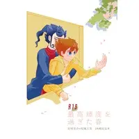 [Boys Love (Yaoi) : R18] Doujinshi - Inazuma Eleven GO / Matsukaze Tenma (最高輝度の過ぎた春) / 吐露