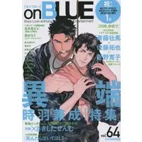Boys Love (Yaoi) Magazine - onBLUE (on BLUE vol.64 オンブルー)