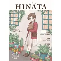 Doujinshi - Illustration book - IM@S: MILLION LIVE! / Kinoshita Hinata (everyday HINATA4) / わかばのわ