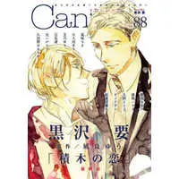 Boys Love (Yaoi) Magazine - Canna (Canna Vol.88) / Zariya Ranmaru & Asada Nemui & 元ハルヒラ & 文乃ゆき & Kuku Hayate