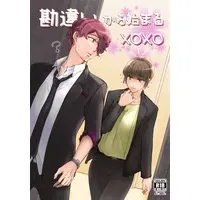 [NL:R18] Doujinshi - PSYCHO-PASS / Hinakawa Shou x Tsunemori Akane (勘違いから始まるXOXO) / かつぎ屋