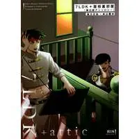 [Boys Love (Yaoi) : R18] Doujinshi - Anthology - Jojo Part 4: Diamond Is Unbreakable / Rohan & Josuke (岸辺邸アンソロジー 7LDK+屋根裏部屋※イタミ有) / 2×3