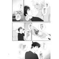 [Boys Love (Yaoi) : R18] Doujinshi - Meitantei Conan / Kudou Shinichi & Amuro Tooru (Because you are) / 桃栗あーもんど