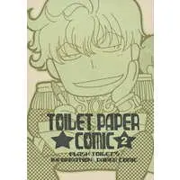 Doujinshi - Compilation - Legend of the Galactic Heroes (TOILET PAPER COMIC 総集編2) / FLASH TOILET