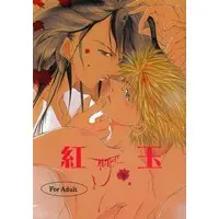 [Boys Love (Yaoi) : R18] Doujinshi - Manga&Novel - GetBackers / Akabane Kurōdo x Amano Ginji (紅玉 ルビー) / RESISTANCE/八重桜