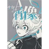 Doujinshi - Manga&Novel - Anthology - Inazuma Eleven GO / Kyousuke & Tenma (少年Aの肖像) / 絶叫寿司アドベンチャー
