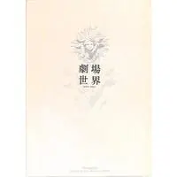 Doujinshi - Death Note / L  x Yagami Light (劇場世界) / Datemaki