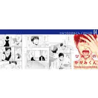 [Boys Love (Yaoi) : R18] Doujinshi - Illustration book - Omnibus - Kuroko's Basketball / Aomine x Kagami (iXS再録集「OVER DRIVE」) / iXS