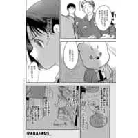 Doujinshi - Meitantei Conan / Akai x Amuro (いちねんとすこ～し) / Tachikawa absolution