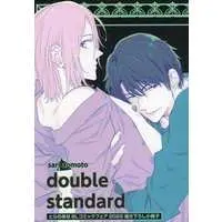 Boys Love (Yaoi) Comics - Double Standard (【小冊子】double standard とらのあなBLコミックフェア2022描き下ろし小冊子) / Aomoto Sari