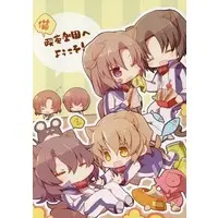 Doujinshi - Fafner in the Azure / All Characters (猫喫茶園へようこそ！) / G‐TR