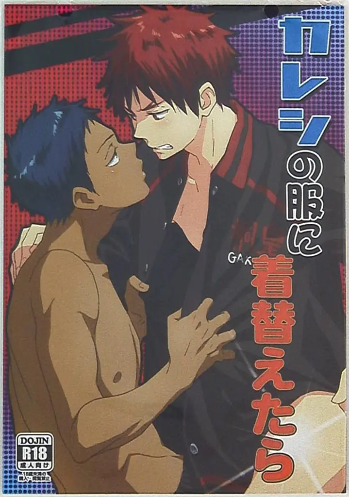 [Boys Love (Yaoi) : R18] Doujinshi - Anthology - Kuroko's Basketball / Aomine x Kagami (カレシの服に着替えたら *合同誌) / cccheese