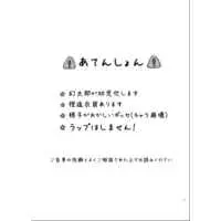 Doujinshi - Hypnosismic / Amemura Ramuda & Gentaro & Arisugawa Dice (Spoil me.) / 10の3乗