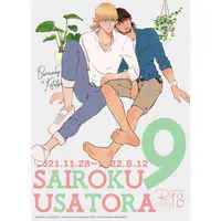 [Boys Love (Yaoi) : R18] Doujinshi - Anthology - Omnibus - TIGER & BUNNY / Barnaby x Kotetsu (SAIROKU USATORA 9) / ケンカバックバンド
