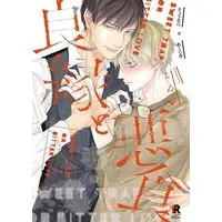 Boys Love (Yaoi) Comics - Ryouen to Akujiki (良縁と悪食) / Conro