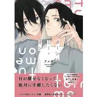 Boys Love (Yaoi) Comics - Turn Me On (Ameda) (ターン・ミー・オン (Spicy Whip Comics)) / Ameda