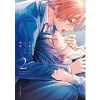 Boys Love (Yaoi) Comics - Tada No Tomodachi Ja Naku Naru Shunkan (ただの友達じゃなくなる瞬間 2 (フルールコミックス)) / Natsuki Yuka