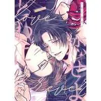 [Boys Love (Yaoi) : R18] Doujinshi - Novel - Hypnosismic / Jyuto x Jiro (とわに恋せよ) / チョコギミック
