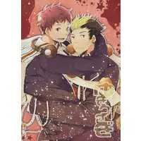 Doujinshi - Blue Exorcist (ゆきうさぎ) / Pierre