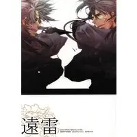 Doujinshi - Failure Ninja Rantarou / All Characters (Rantarou) (遠雷) / 泥愛